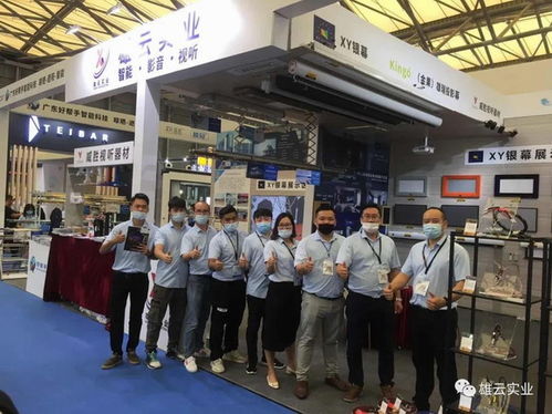雄云實業閃耀上海國際智能建筑展覽會 精彩瞬間，永恒印記
